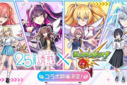 『モンスターストライク』と『2.5次元の誘惑』のコラボが決定するｗｗｗｗｗｗｗ