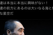 中国人識者「日本の皆様、北京五輪はくれぐれも日本と比較しないで下さい。私達は全く興味ありません」  [2/1]