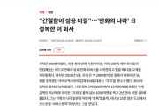【速報】韓国紙「韓国ピッコマ売上1050億円、日本を征服」5ch記者「それ取引額で売上は545億ね、日本市場は7000億」→　誤報を認め記事修正