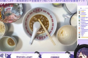 【あおぎり】魂子「こってり系ラーメンを食べた後に飲む冷たい水が絶対に世界で一番美味い」