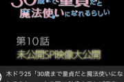 【悲報】テレビ東京さん、クソみたいなドラマを作ってしまう