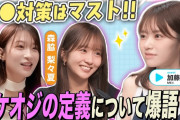 二瓶有加、本物のアイドルに遭遇