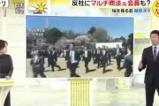 スッキリで加藤浩次さんが野党を正論で木っ端微塵ｗｗｗｗ　「4年前は真っ当だったかもしれない人が今になってマルチ商法で捕まったのを攻めるのはおかしい」