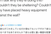 【悲報】 日本人さん、強風の中での「意味不明な行動」が世界の人々に疑問を与えてしまう