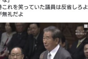 【動画】 石原慎太郎「必ず公明党はあなた方の足手まといになりますな」