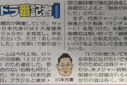 【悲報】有名野球選手「あっ久保建英さんだ！頑張ってください！」久保建英「…」