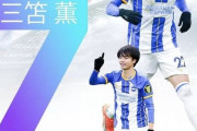 韓国人「野球は大谷、サッカーは三苫‥」三苫が日本人EPL1シーズン最多ゴール記録を塗り替える！　韓国の反応