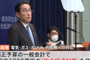 日本政府「29兆1000億円」の経済政策を行う方針