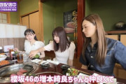 【櫻坂46】増本綺良、乃木坂配信中で話題に！