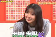 ボケてる時の目がキラッキラな齋藤飛鳥ちゃんがぐうかわｗｗｗ※gifあり【乃木坂46】