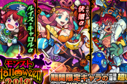 【モンスト】※驚愕※爆死!?神引き!ガチャ「モンストHalloween2019」開催ｷﾀ━━━━(ﾟ∀ﾟ)━━━━!!早速引いた結果wwwww