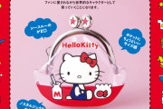 アルミのお弁当箱懐かしすぎる…！「HELLO KITTYなつかしのアイテムコレクション」創刊