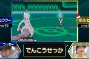 ポケモンおじさん「伝説使いの小学生をボコボコにしてやった！」ｷｬｯｷｬ←いや