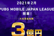 NTTドコモがeスポーツ参入！　賞金3億円プロリーグ立ち上げ