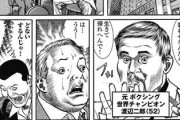 【悲報】日本司法書士会連合会副会長が羽賀研二や山口組のヤクザと一緒に逮捕される