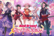 「バンドリ！ガルパ」の運営・開発元『Craft Egg』が解散！…親会社のサイバーエージェントに吸収されてしまう