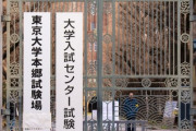 【悲報】高校生さん、センター試験中にスマホでわからない問題を検索しようとした結果ｗｗｗｗｗｗｗｗ