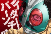 【新】『#東島丹三郎は仮面ライダーになりたい』1話感想・・・ごっこじゃないから！！俺は本気だから！！！　40歳のおっさんが仮面ライダーになりきって悪党を成敗！！