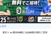 【超速報】最新FIFAランキングが発表！アジアカップ惨敗の日本は・・・