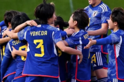 【悲報】ヤングなでしこ、0-1敗戦でグループ2位通過をする