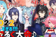 すごろく大会、エリーラ萌え声で大盛り上がり『これボイスとして売れるやろ』