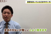 アパートの家賃って契約時に4年分くらい先払いとか出来るの？