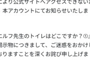 KADOKAWA、女キャラが小便するPOPが炎上→フェミに敗北して謝罪、広告を撤去ｗｗｗｗｗｗ