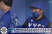【試合結果】[2021/9/28] DeNAベイスターズ０－４ヤクルトスワローズ　復帰登板の先発・東、五回途中６奪三振も青木に満弾被弾で降板　DeNA7連敗