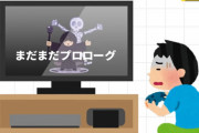 【正論】スマブラ桜井政博さん「ゲームを作るなら最初にクライマックスを」「まずプレイヤーに操作をさせる！」