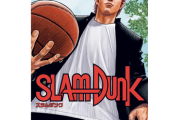 【朗報】ついにスラムダンク電子書籍化！お前ら急げ！