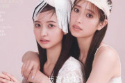 【乃木坂46】金川紗耶&日向坂46佐々木久美『Ray6月号』表紙に登場！！！