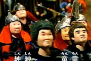 『三国志』を映像作品で見たいんだがお勧めある？