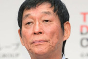 さんま 「２４時間テレビ」着服問題に落胆「１人か２人のせいで名物番組が…」
