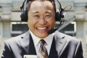 松木安太郎が野球解説者だったら言いそうな事