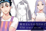 【FGO】衛宮さんちの今日のごはん第６３話！！　メディアさんの手料理食べたいです！