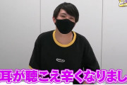【悲報】スロパチのれんじろうさん、耳が聞こえづらくなってしまった為ホールでの動画撮影を一時取りやめへ