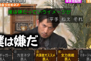 岡田准一さんの「僕は嫌だ!」が炸裂！平手友梨奈の反応がこちらw【櫻井・有吉THE夜会】