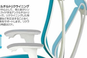 【朗報】お前ら「10万円以上の高級チェア」使ってるか？リアルガチに世界変わるぞ！ｗ