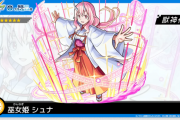 【速報】課金限定『巫女姫シュナ』発表！コピー搭載に6アビ+無敵SSも。圧巻のステータスも判明【モンスト】