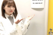 櫻坂46武元唯衣、難読漢字の無双なるか！？今夜放送『東大王』オフショットが公開！