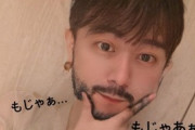 【画像】声優さん、FaceAppで髭モジャのイケメンになるｗｗｗｗ