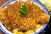 【メシウマ画像】「とじないカツ丼」ガチで流行り始めるｗｗｗｗｗ