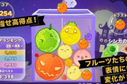 【朗報】スイカゲーム、ハロウィン仕様になる