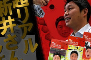 カープ新井さんの「リアル顔グッズ」発売ｗｗｗｗｗｗ