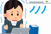 女社員「クーラー寒い！消しちゃお！」 上司「おい、空調切ったの誰だ」