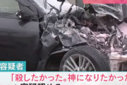 「神様になりたかった」愛知県豊橋市の県道で作業員3人をはねた男が現行犯逮捕