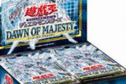 【胸糞注意】女「浮気した旦那の遊戯王カードをヤフオクで売っちゃお」←とんでもない値段になってしまう