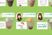 【SKE48 PETIT CAFÉ】8/25は15時から営業予定！8月のメニューはこちら！