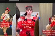 地下アイドルさん、特定の推しにアピールするとバズれることに気づいてしまうｗｗｗｗｗ （※画像あり）