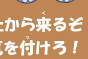 ゲームの迷言で打線組んだ